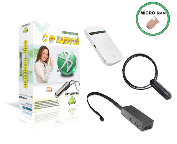 Мини камера для экзамена + wi-fi Роутер + Микронаушник + Блютуз купить ...