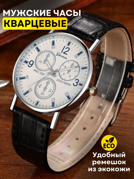 Часы мужские наручные механические кварцевые классические на руку ...