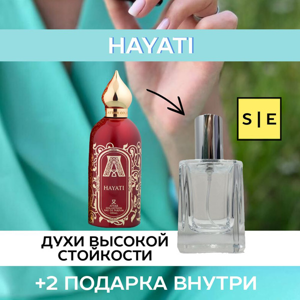 SAA emotions Парфюмерная вода Hayati Духи 30 мл (1594388612)