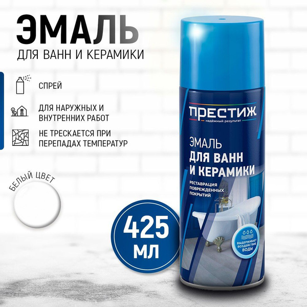 Краска аэрозольная белая 425 мл для ванной и керамики Престиж купить на ...