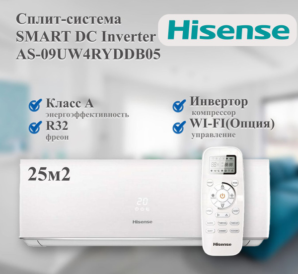 Сплит-система Hisense SMART DC Inverter AS-09UW4RYDDB05 - купить по ...