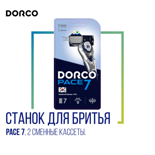 Dorco Станок для бритья Dorco Pace 7, 2 сменные кассеты - купить с ...