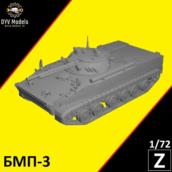 Сборная модель БМП-3 в 72 масштабе - купить с доставкой по выгодным ...
