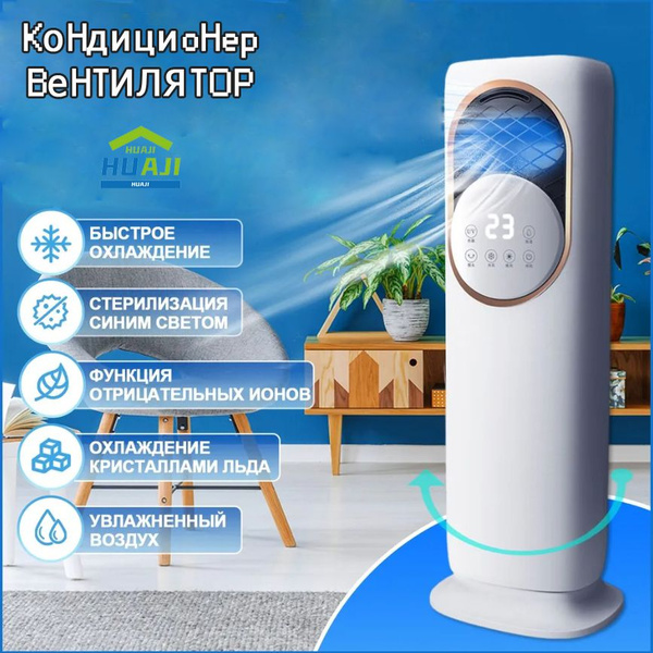 кондиционер напольный - купить по доступным ценам в интернет-магазине ...