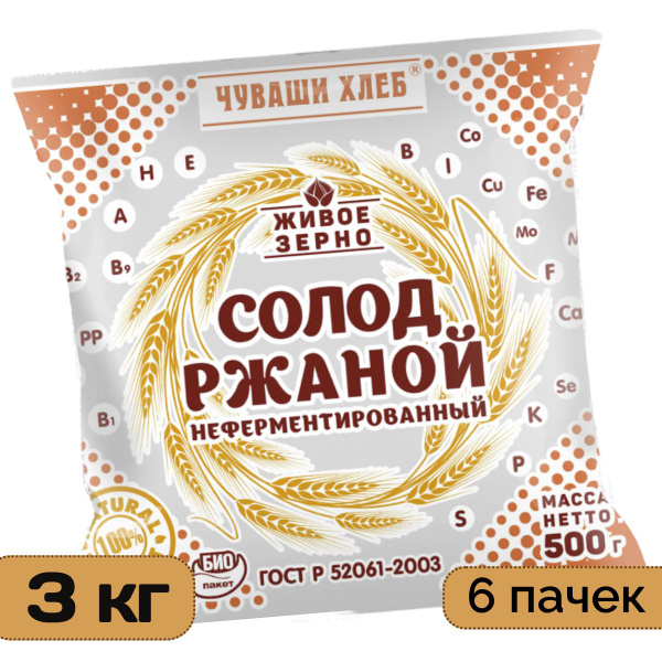 Солод ржаной Чуваши Хлеб 3 кг, неферментированный белый, для хлеба ...