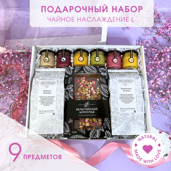 Подарочный набор Чайное наслаждение L с чаем, медом, шоколадом на день ...