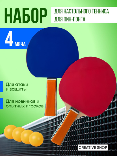Ракетки для настольного тенниса спорт инвентарь - купить с доставкой по ...