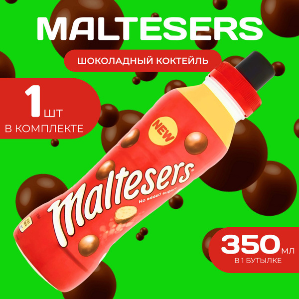 Шоколадный коктейль Мальтизерс/ Maltesers Drink, 350 мл (Нидерланды ...