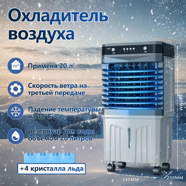 Бытовой напольный кондиционер 60cm купить c доставкой на OZON по низкой ...