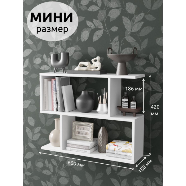 Полка Настенная, 60х15х42 см, 1 шт. - купить по низким ценам в интернет ...