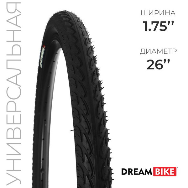 Покрышка 26"x1.75" (47-559) Dream Bike - купить с доставкой по выгодным ...
