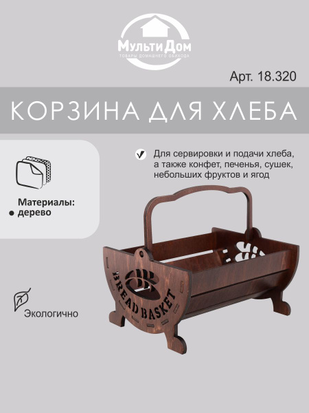 Фруктовница деревянная - купить с доставкой по выгодным ценам в ...