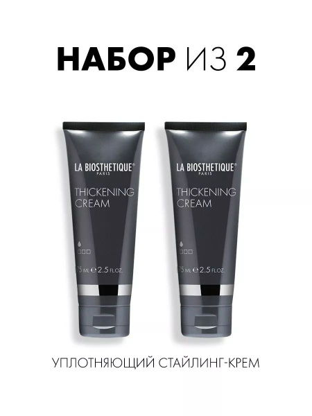 La Biosthetique, Уплотняющий стайлинг-крем Thickening Cream, 75 мл х2 ...