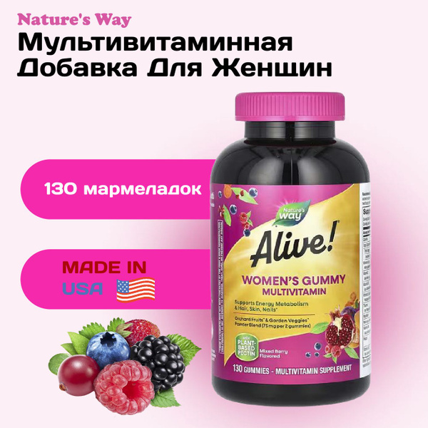 Nature's Way, Alive! Комплексная мультивитаминная добавка для женщин ...