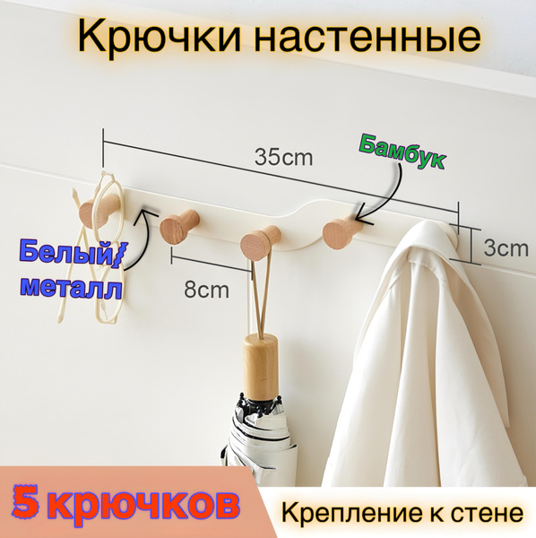 Крючок для одежды КНБ-5, Металл, Дерево - купить по выгодной цене в ...