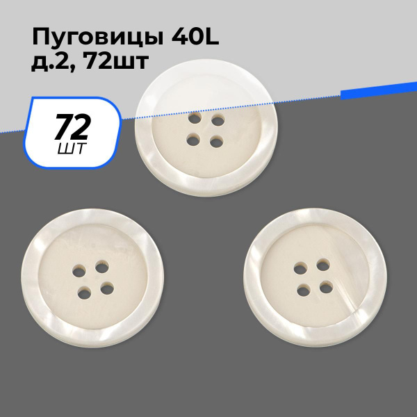 Пуговицы декоративные для рукоделия, для пальто, набор пуговиц, 40L, 2. ...