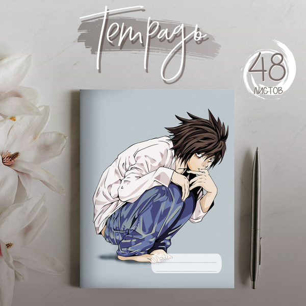 Тетрадь аниме Death Note Тетрадь Смерти, 48 листов - купить с доставкой ...