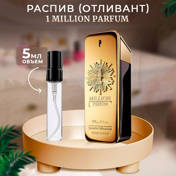 1 Million Parfum Духи 5 мл (1565838398)