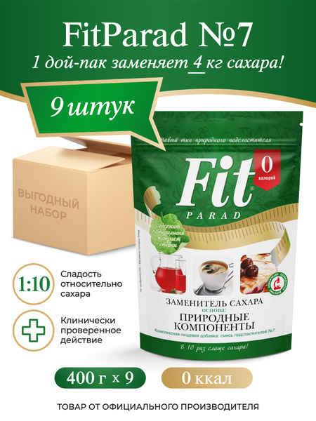 FitPARAD / Сахарозаменитель ФитПарад №7 дой-пак, набор 9 штук по 400 г ...