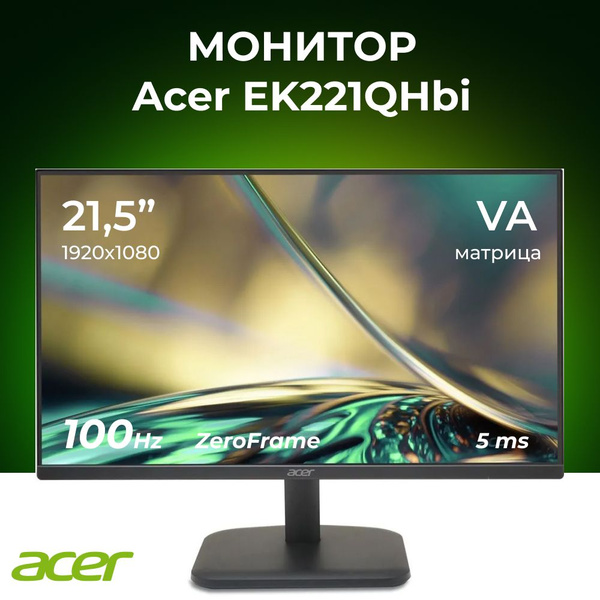 Монитор Acer EB321HQAbi 21.5" - купить по выгодной цене в интернет ...