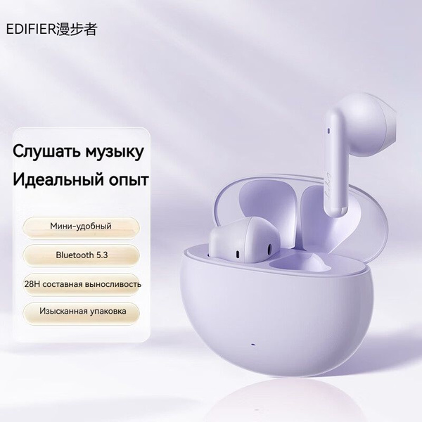 Наушники Внутриканальные Edifier N2 - купить по доступным ценам в ...