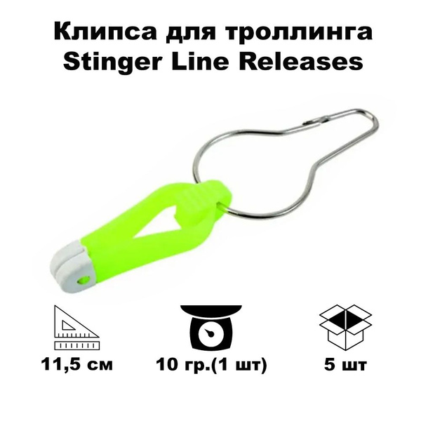 Клипса для троллинга (прицепка для планера) Stinger STA-J009 Line ...