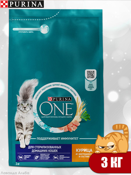 Сухой корм PURINA ONE для стерилизованных домашних кошек с курицей 3 кг ...