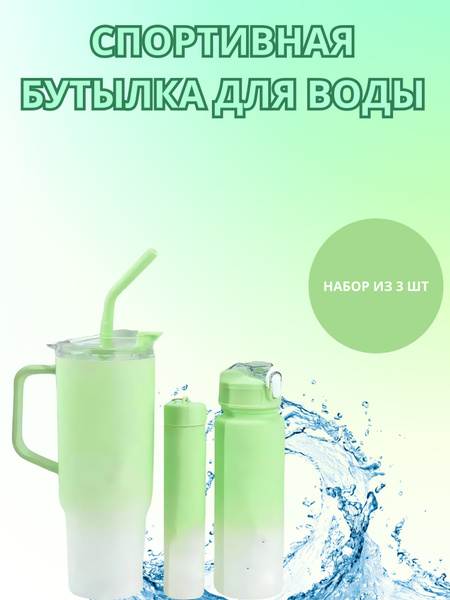 Market1 Спортивная бутылка, 100 мл - купить с доставкой по выгодным ...