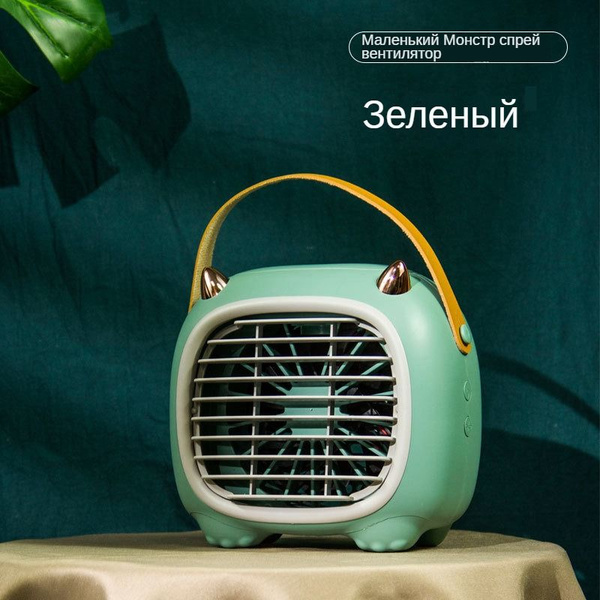 Мини кондиционер / Мини кондиционер напольный для дома и офиса купить ...