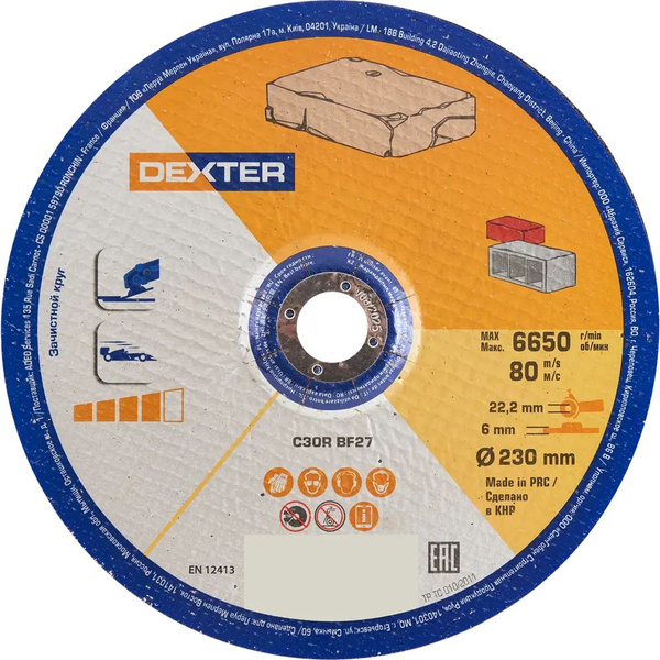 Dexter Диск зачистной 230 купить на OZON по низкой цене (1767978250)