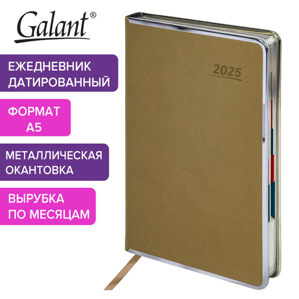 Ежедневник датированный 2025, планер планинг, записная книжка А5 ...