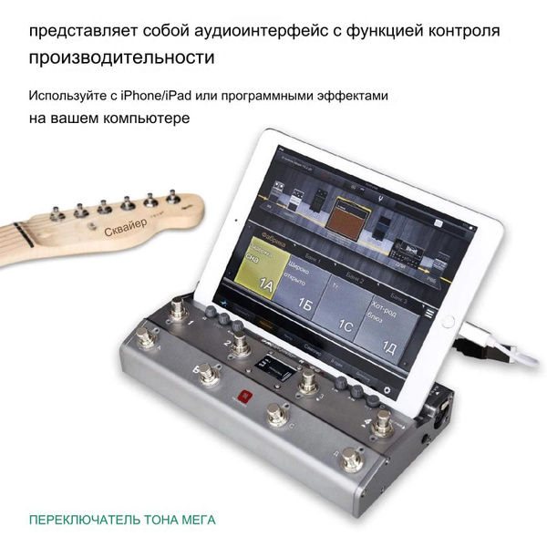 TS Mega 2 в 1 Midi Foot контроллер для гитары с аудио интерфейсом USB ...