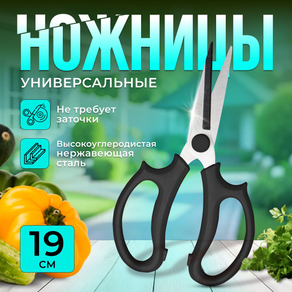 Ножницы садовые. Ножницы для подрезки цветов и растений. - купить с ...