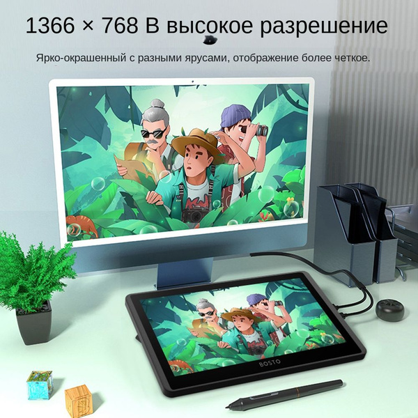11,6-дюймовый графический планшет для рисования, наклонный монитор ...