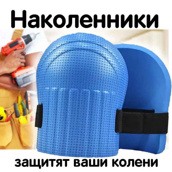 Коврики/подколенники для садовых работ купить на OZON по низкой цене ...
