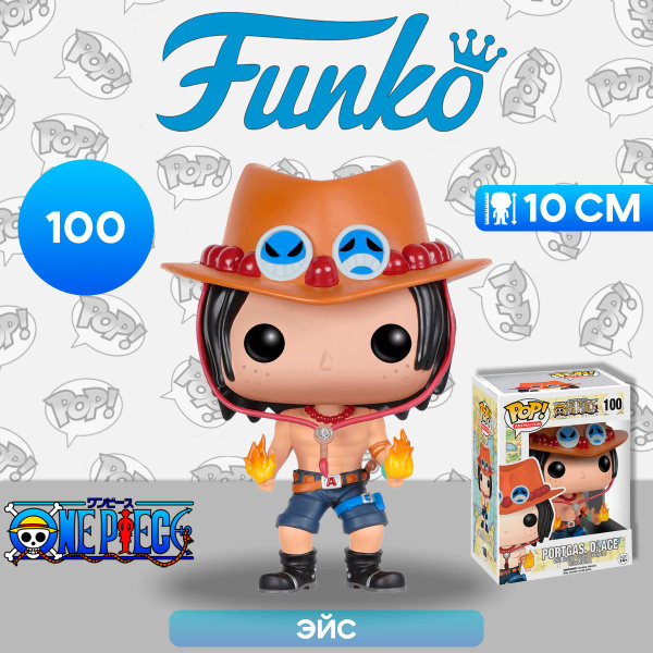 Фигурка Funko POP! Animation One Piece Portgas D. Ace (100) 6358 ...