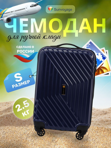 Чемодан Sun Voyage, ручная кладь S, ABS-пластик, 40 л, на колесах, для ...