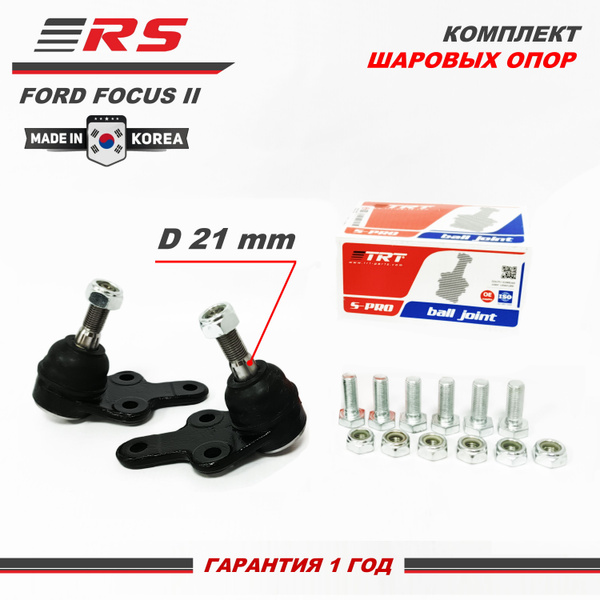 Опора шаровая Ford Focus II, Форд Фокус 2, C-Max I / Volvo S40 II, C30 ...