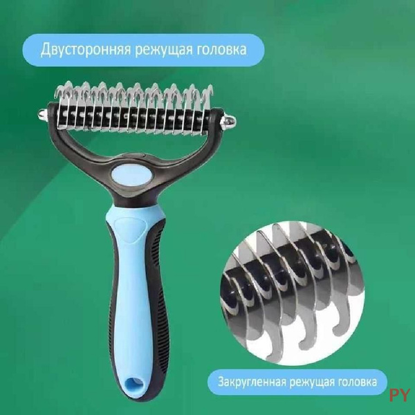 Колтунорез и дешеддер для кошек и собак,расческа для кошек - купить с ...