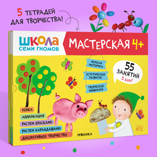 Развивающие книги для детей. Разные комплекты: Активити с наклейками ...
