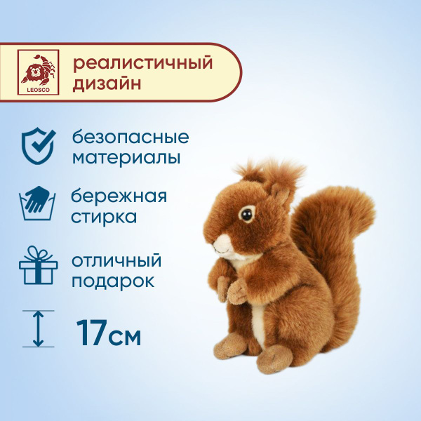 Leosco мягкая игрушка Белочка, высота 17 см, реалистичный дизайн купить ...