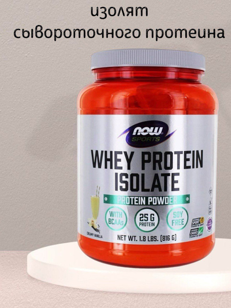 Now Foods Whey Protein Isolate "Изолят сывороточного протеина" 816 гр ...