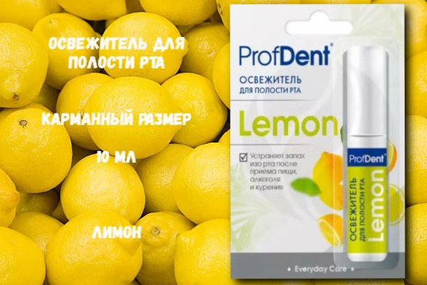 Спрей для полости рта 10 мл - купить с доставкой по выгодным ценам в ...