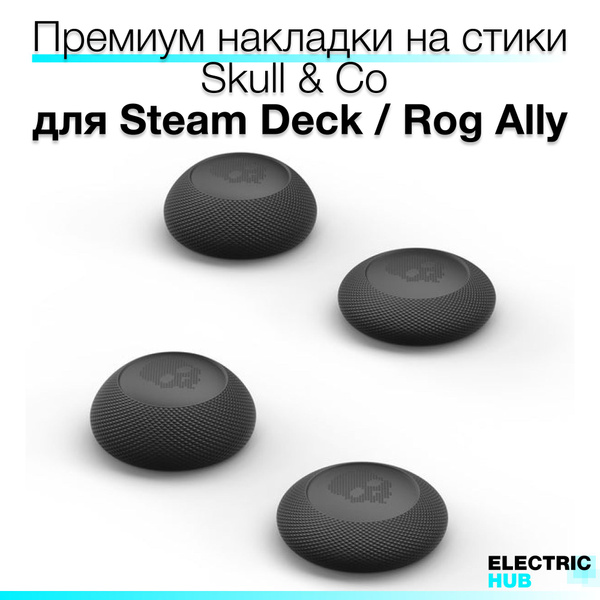 Накладки на стики "Convex Thumb Grip" Skull & Co для Steam Deck / OLED ...