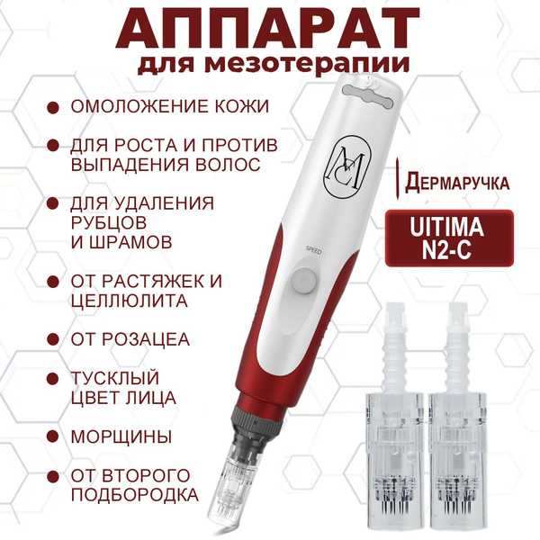 MARRYMe Аппарат для фракционной мезотерапии лица/ электрический ...