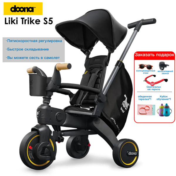 Детский трехколесный велосипед Doona Liki Trike S5,Велосипед детский ...