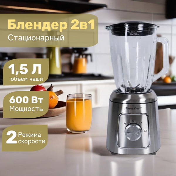 Блендер blender купить по низкой цене с доставкой в интернет-магазине ...