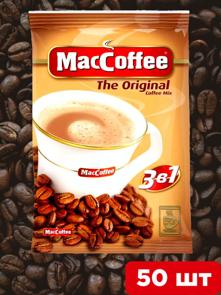 Кофейный напиток MacCoffee Оригинал, 3в1, 50 шт по 20 гр - купить с ...