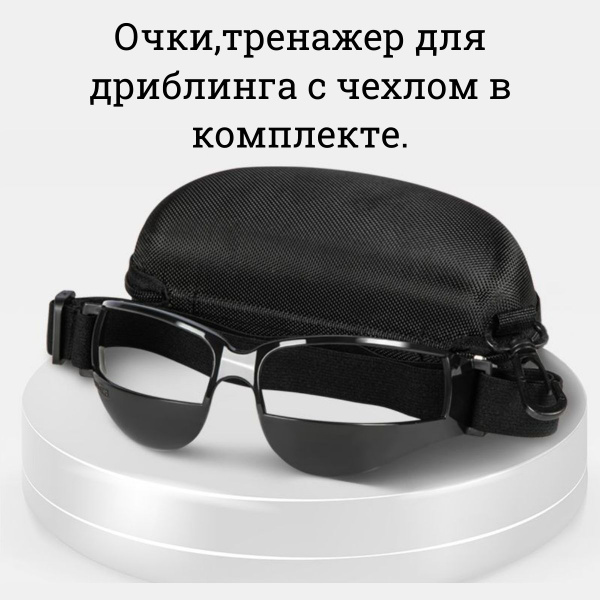Тренажер для дриблинга с чехлом в комплекте купить по низкой цене в ...