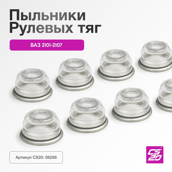 Пыльники для а/м ВАЗ-2101-2107, 2121-21214, NIVA CHEVROLET/ ШЕВРОЛЕ ...